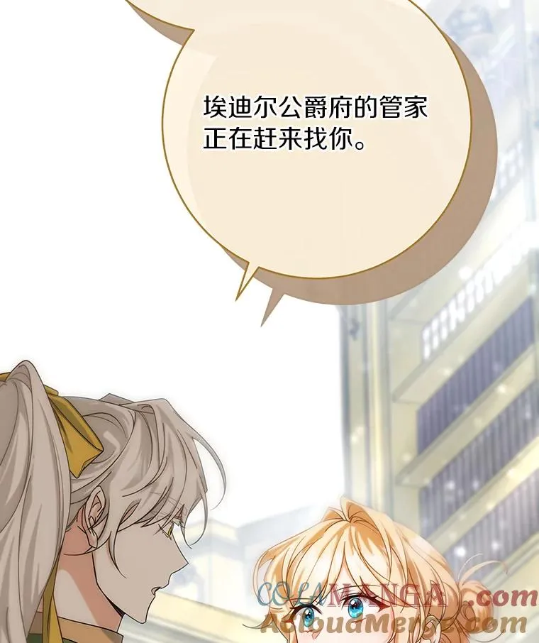 82.派的私心 第125页