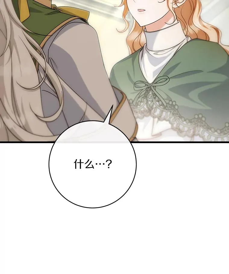 82.派的私心 第126页