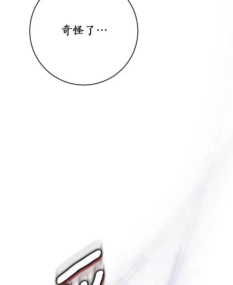 82.派的私心 第130页