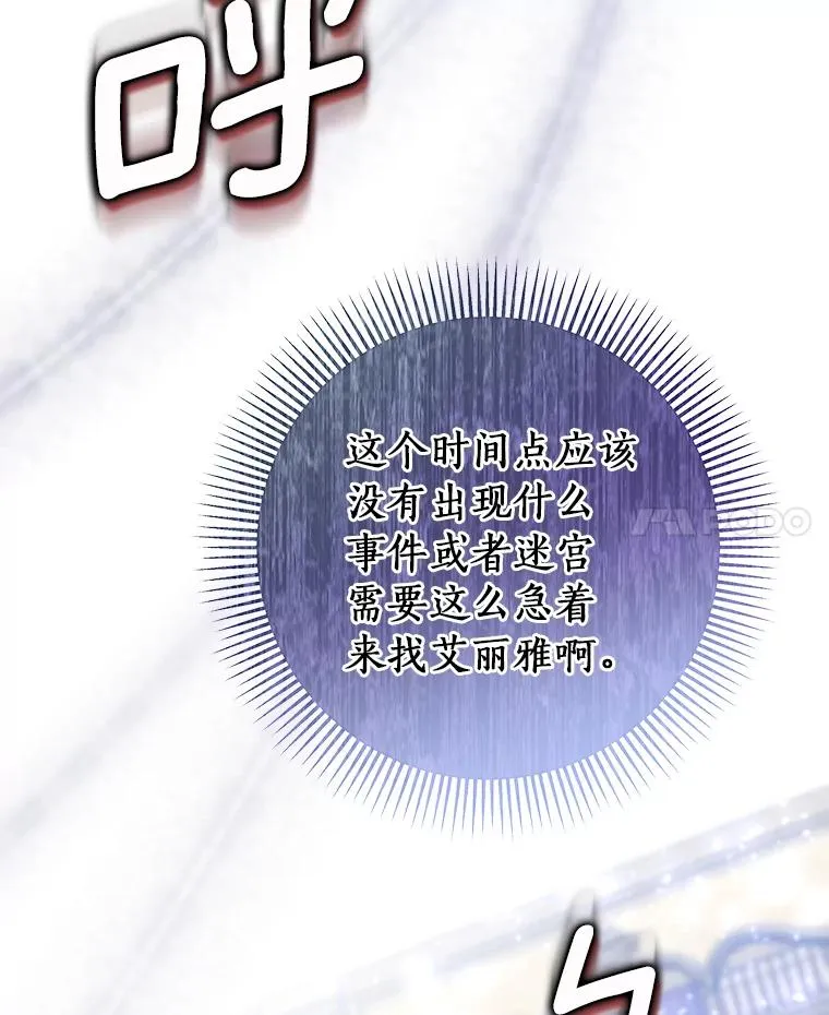 82.派的私心 第131页