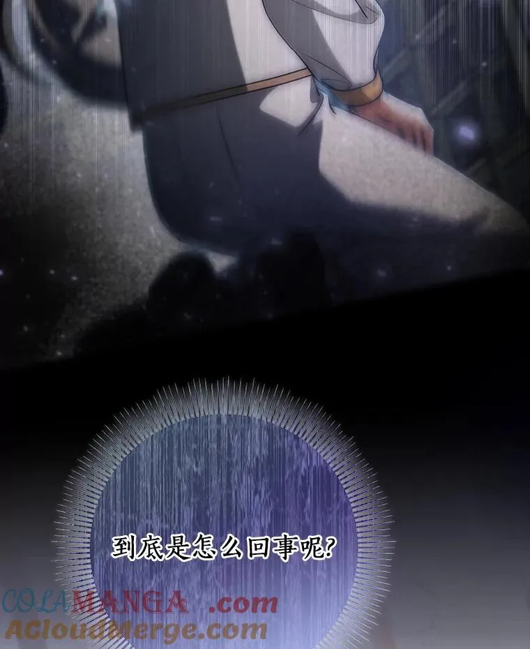 82.派的私心 第133页
