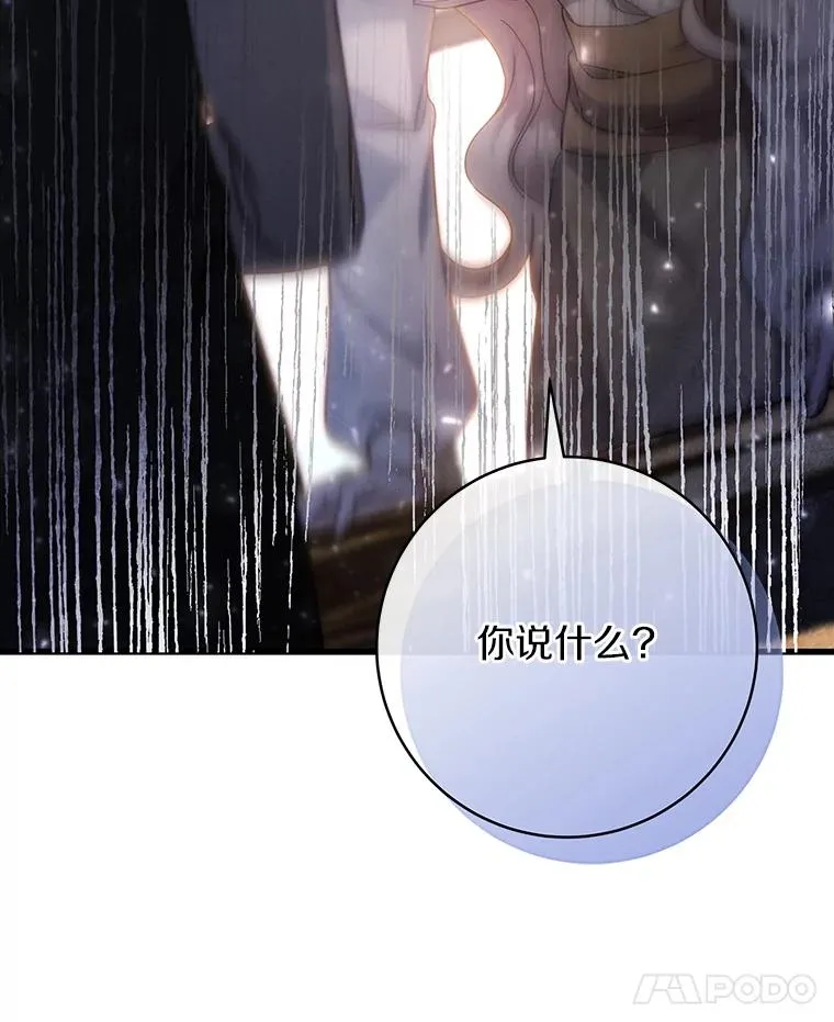 82.派的私心 第135页