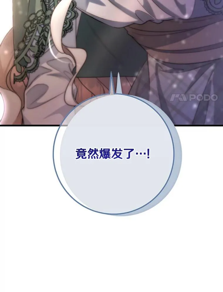 82.派的私心 第138页