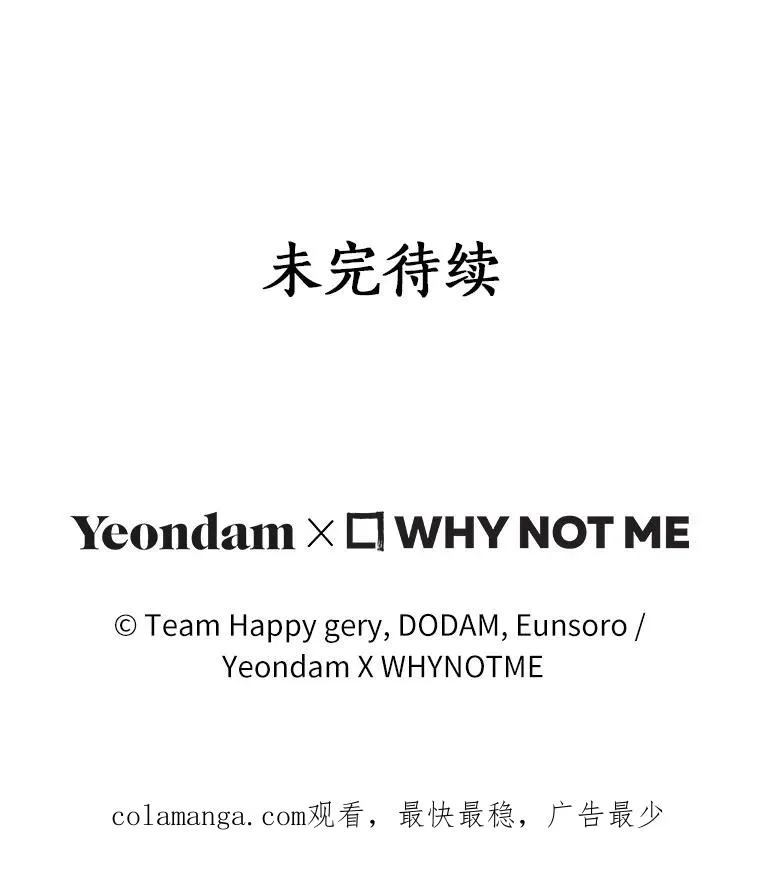 82.派的私心 第139页