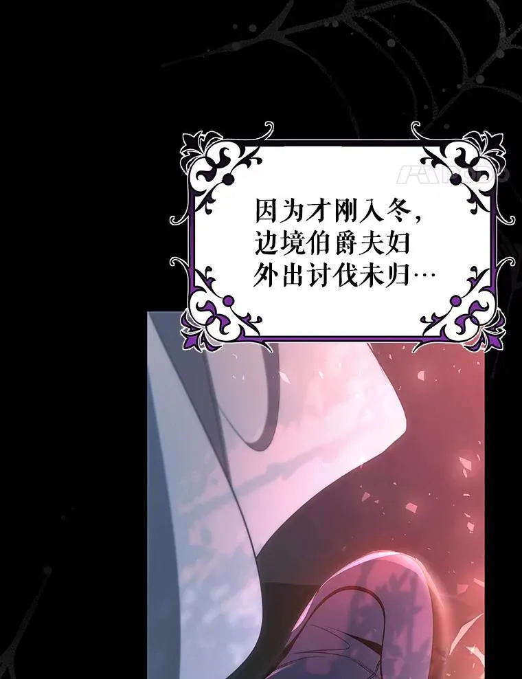 83.出发救援 第4页