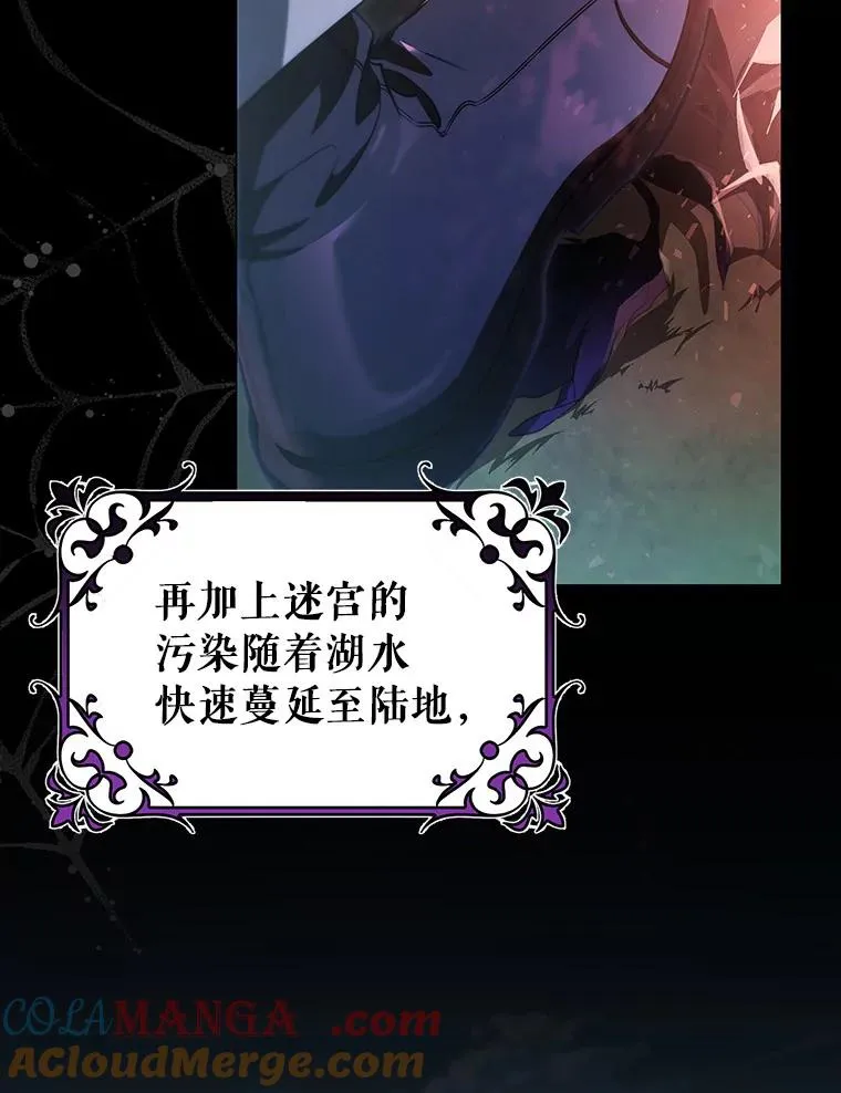 83.出发救援 第5页