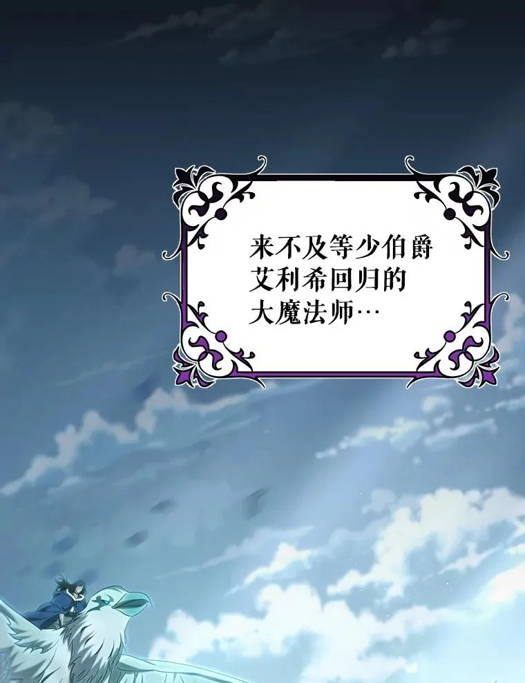 83.出发救援 第6页
