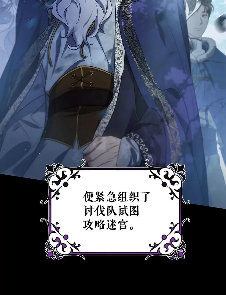 83.出发救援 第8页