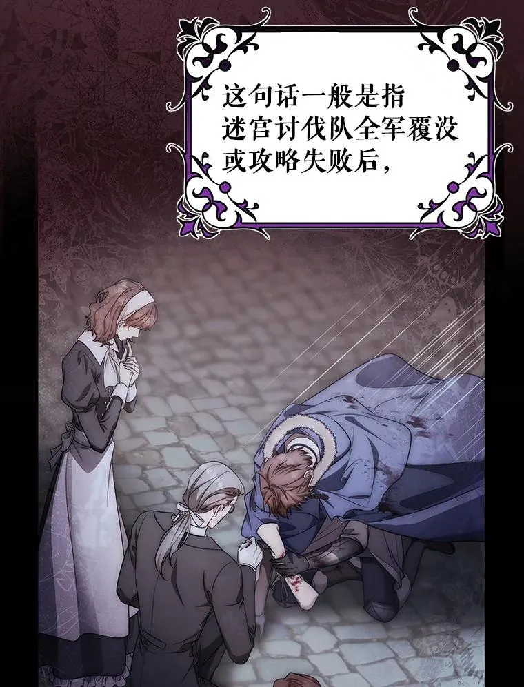 83.出发救援 第11页