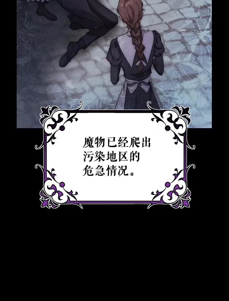 83.出发救援 第12页