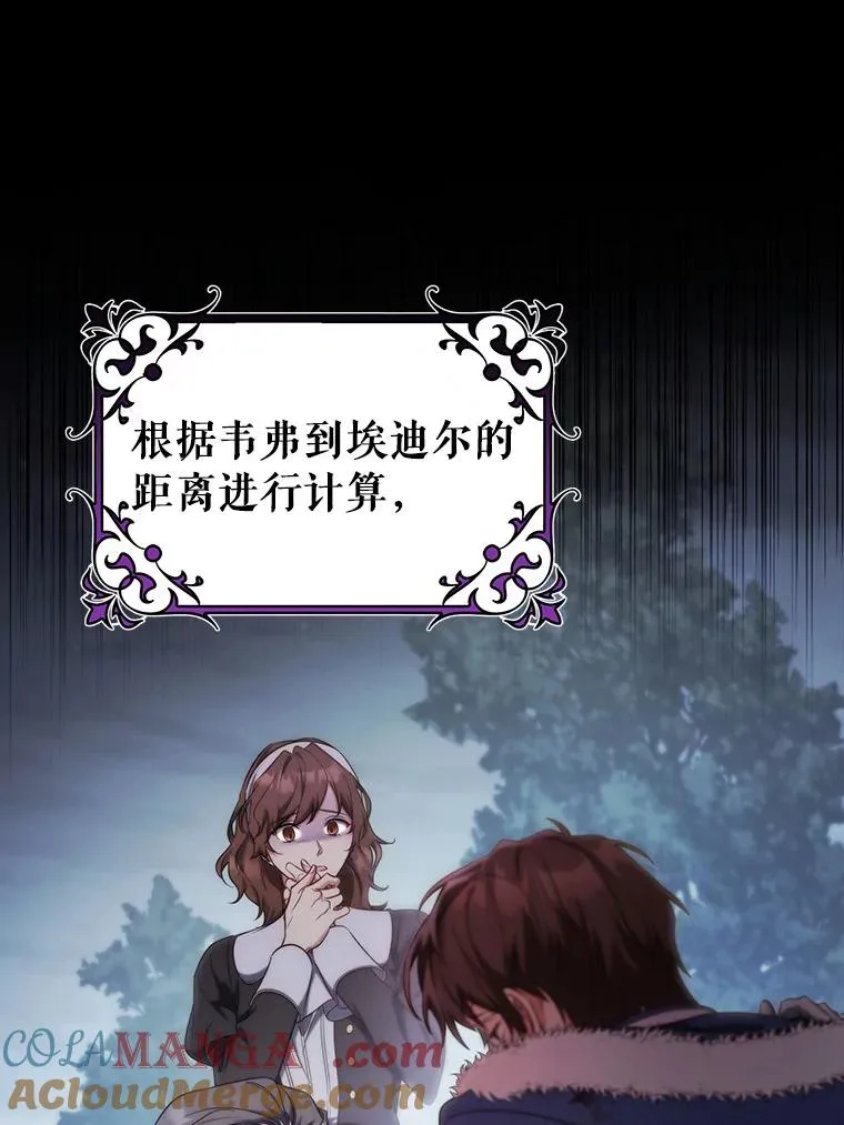 83.出发救援 第13页