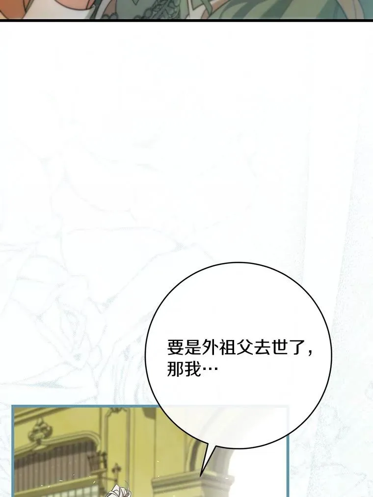83.出发救援 第18页