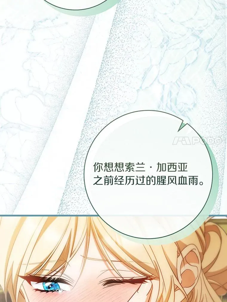 83.出发救援 第20页