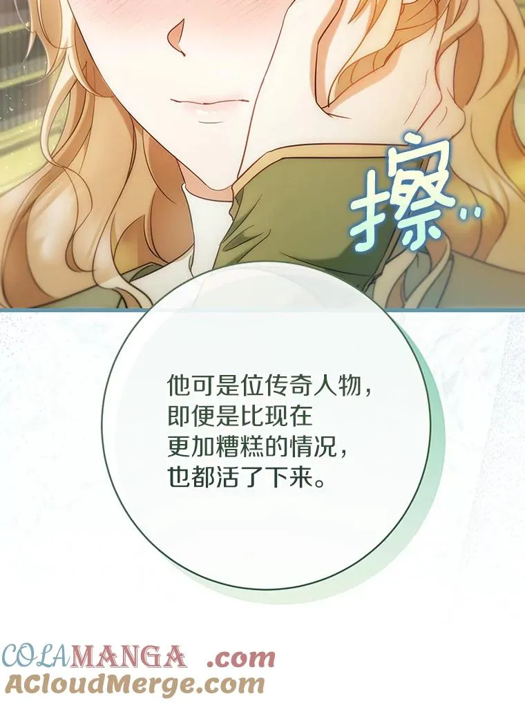 83.出发救援 第21页