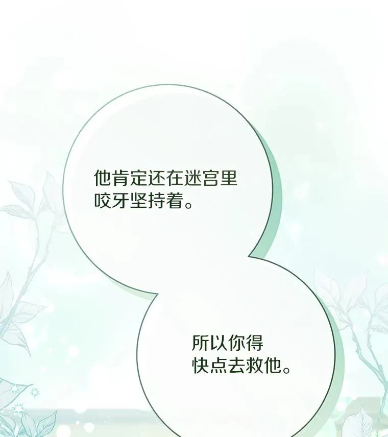 83.出发救援 第22页