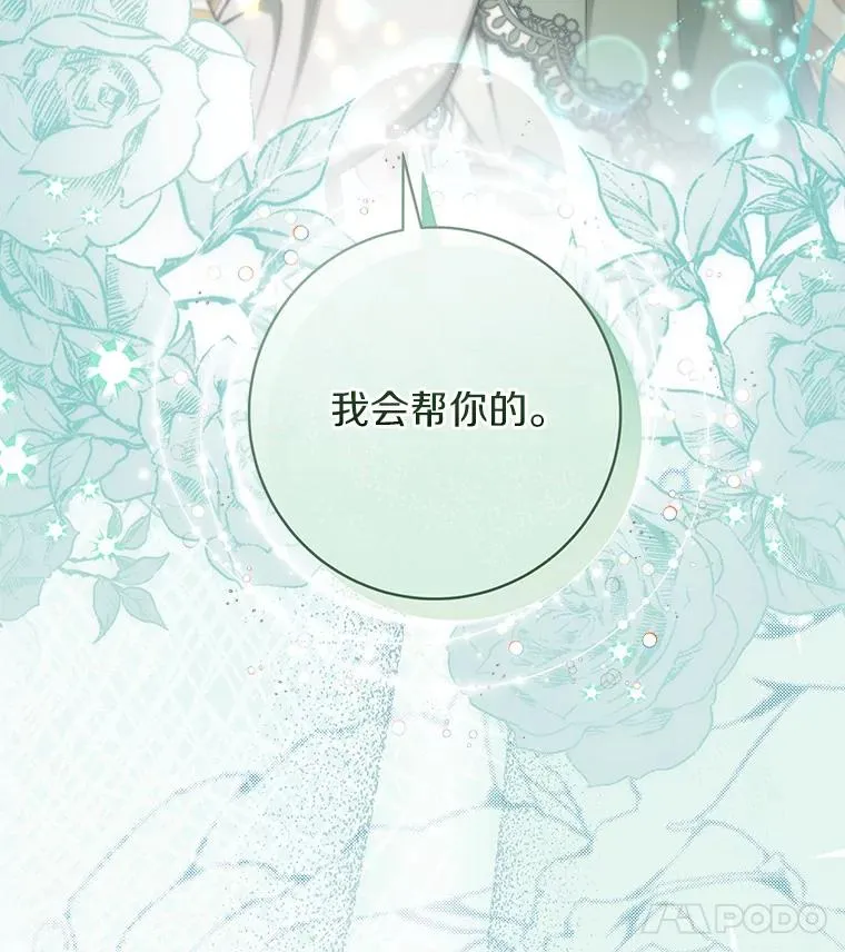 83.出发救援 第24页