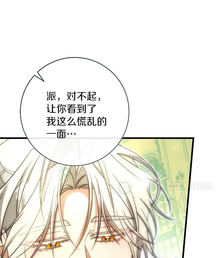 83.出发救援 第27页