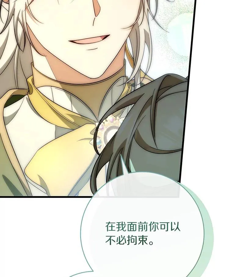 83.出发救援 第28页