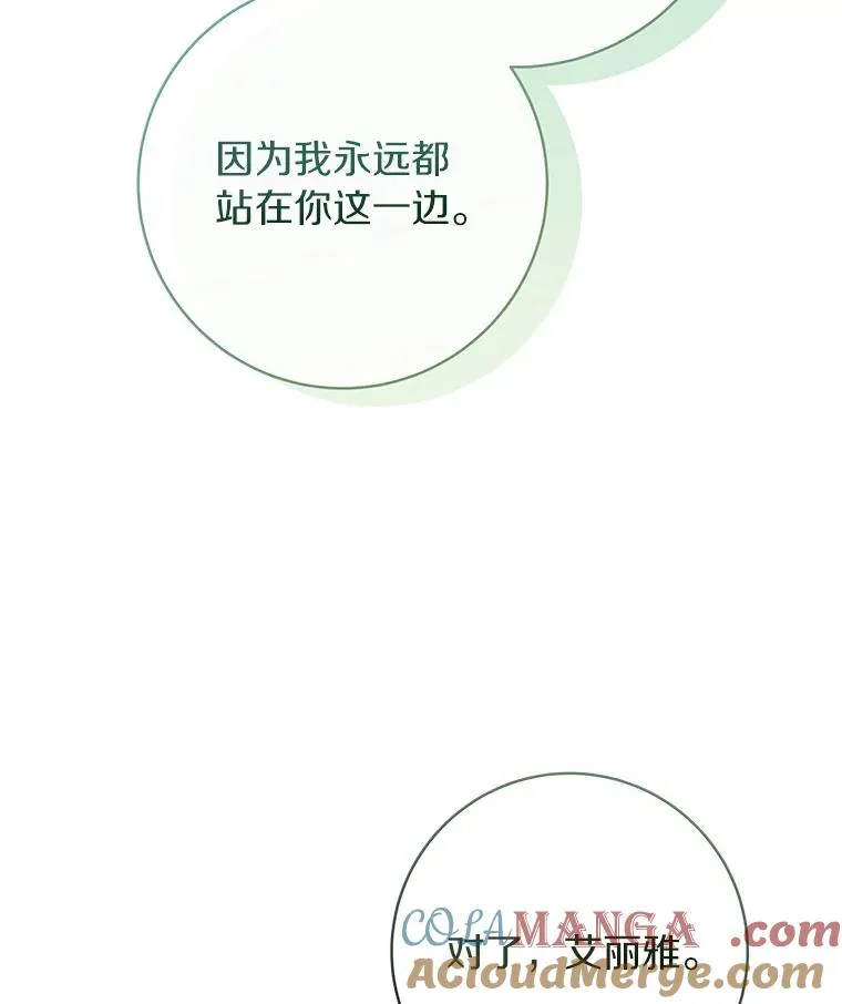 83.出发救援 第29页
