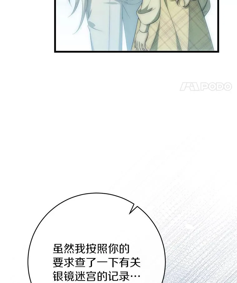 83.出发救援 第31页