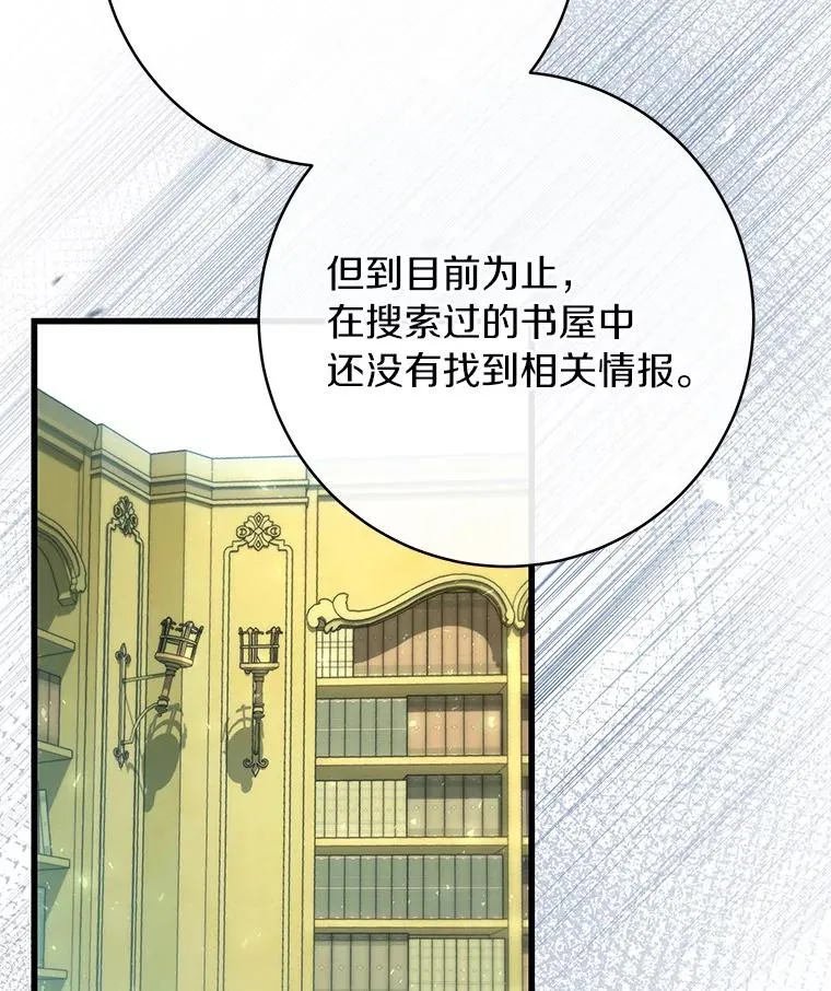 83.出发救援 第32页