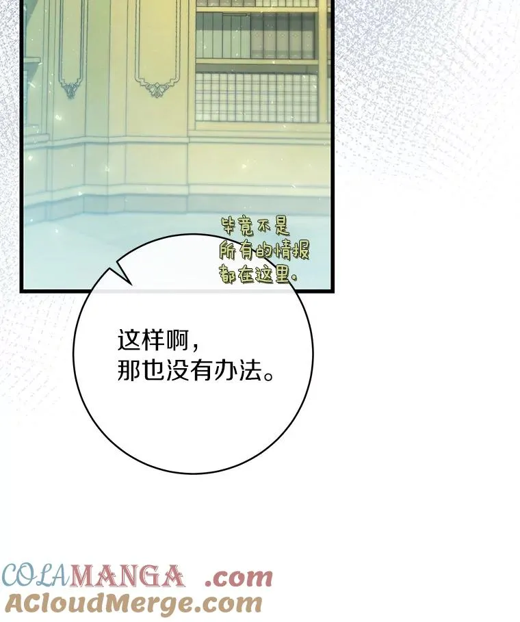 83.出发救援 第33页