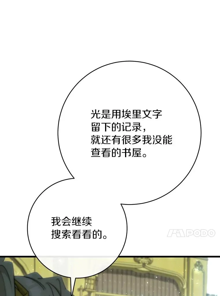83.出发救援 第34页