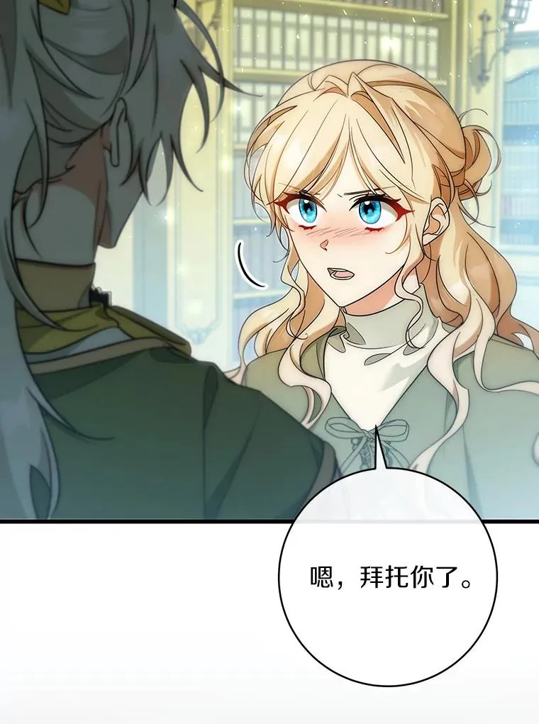 83.出发救援 第35页