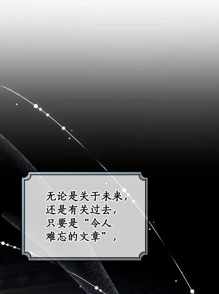 83.出发救援 第36页