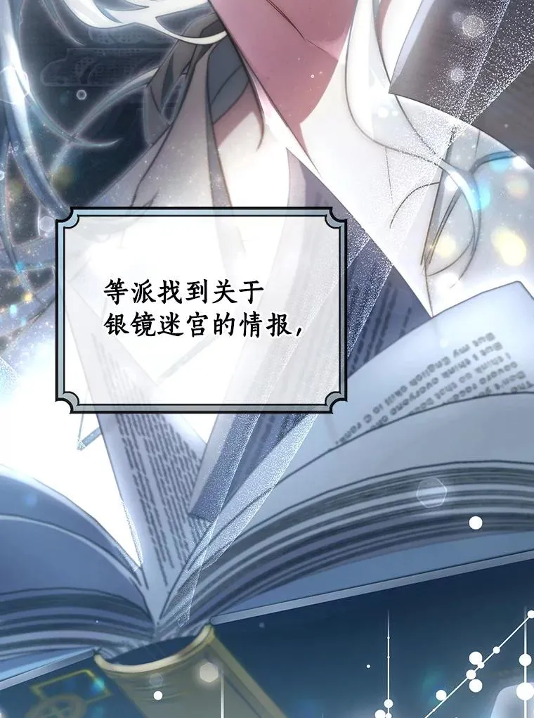 83.出发救援 第39页