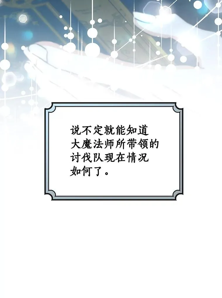83.出发救援 第40页