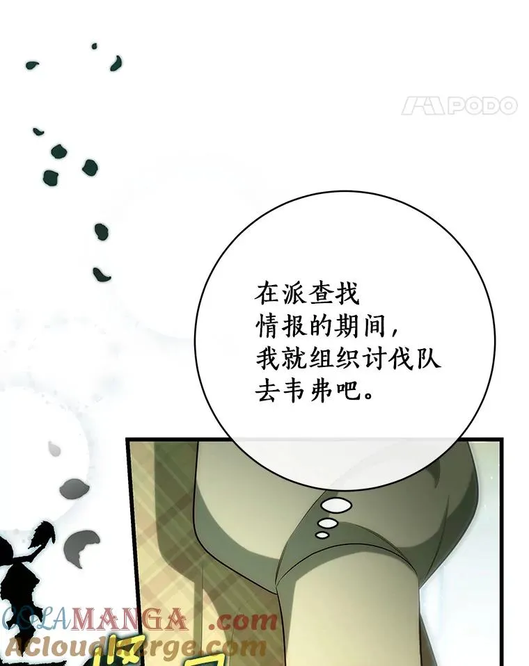 83.出发救援 第41页