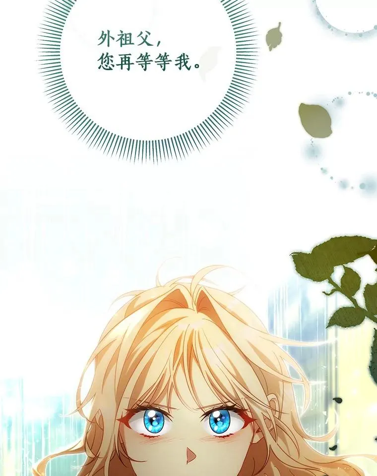 83.出发救援 第43页