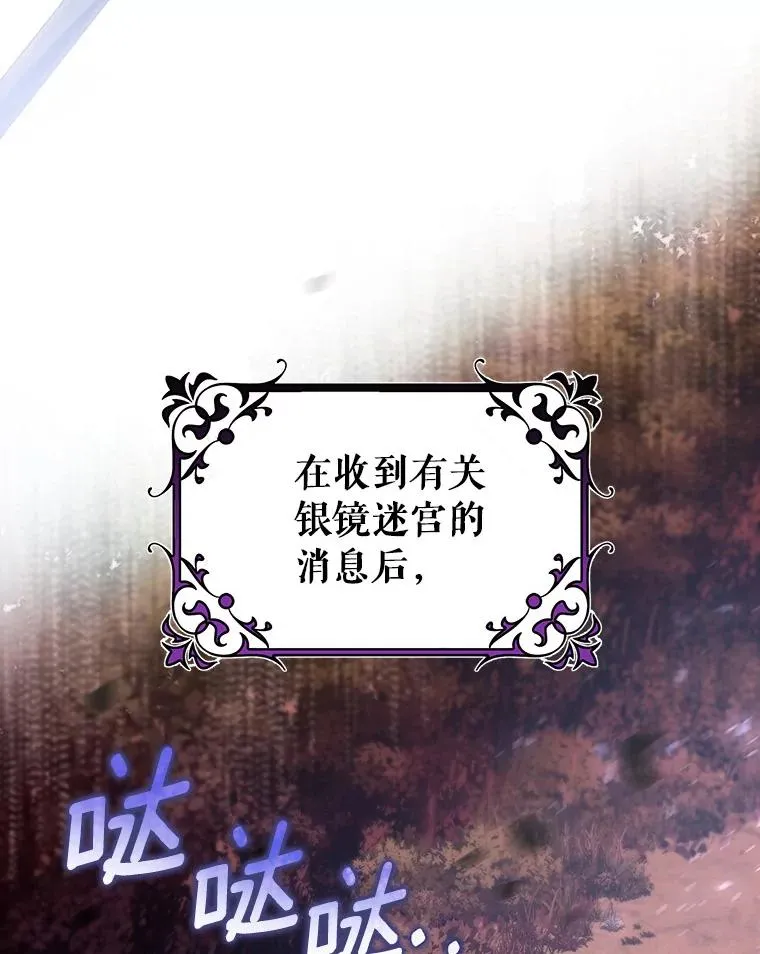 83.出发救援 第50页