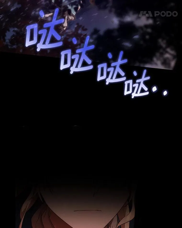 83.出发救援 第52页