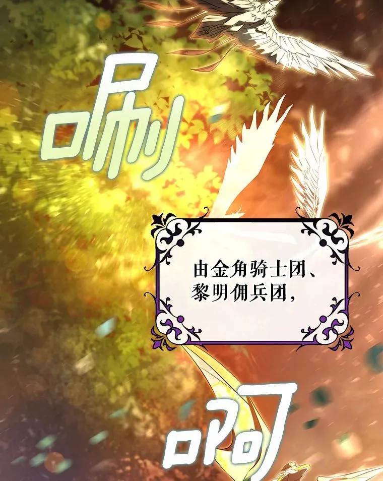 83.出发救援 第54页