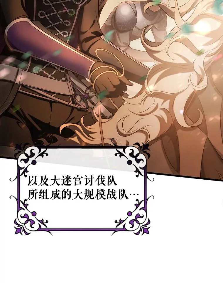83.出发救援 第56页