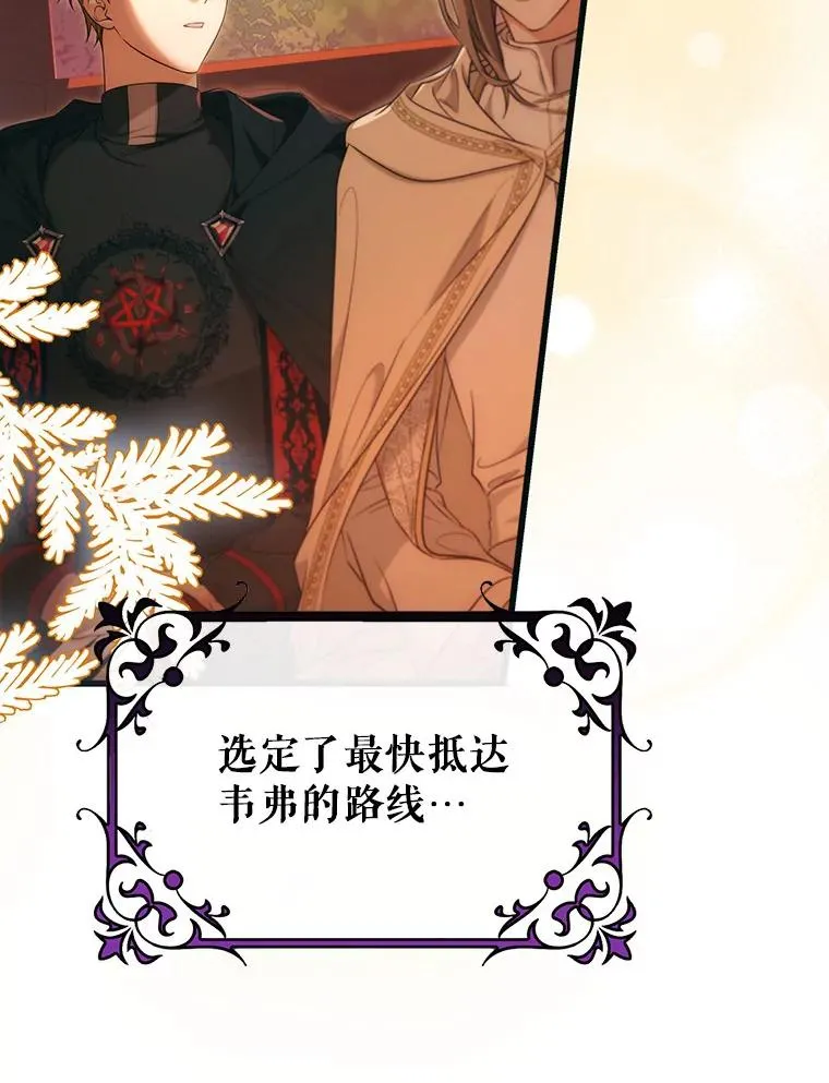 83.出发救援 第59页