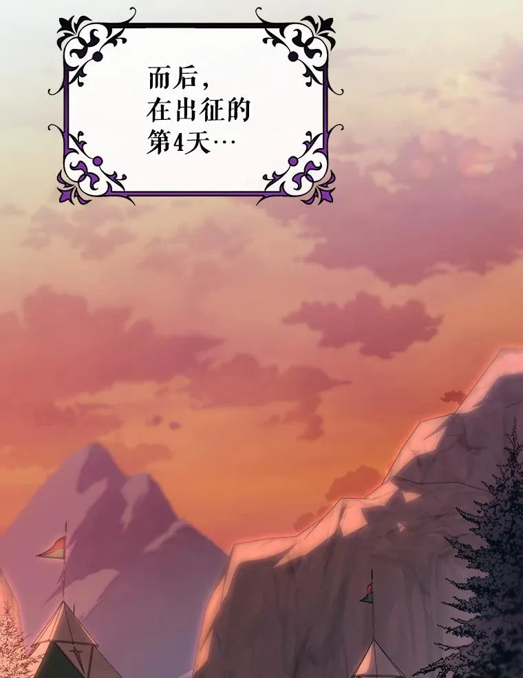 83.出发救援 第63页