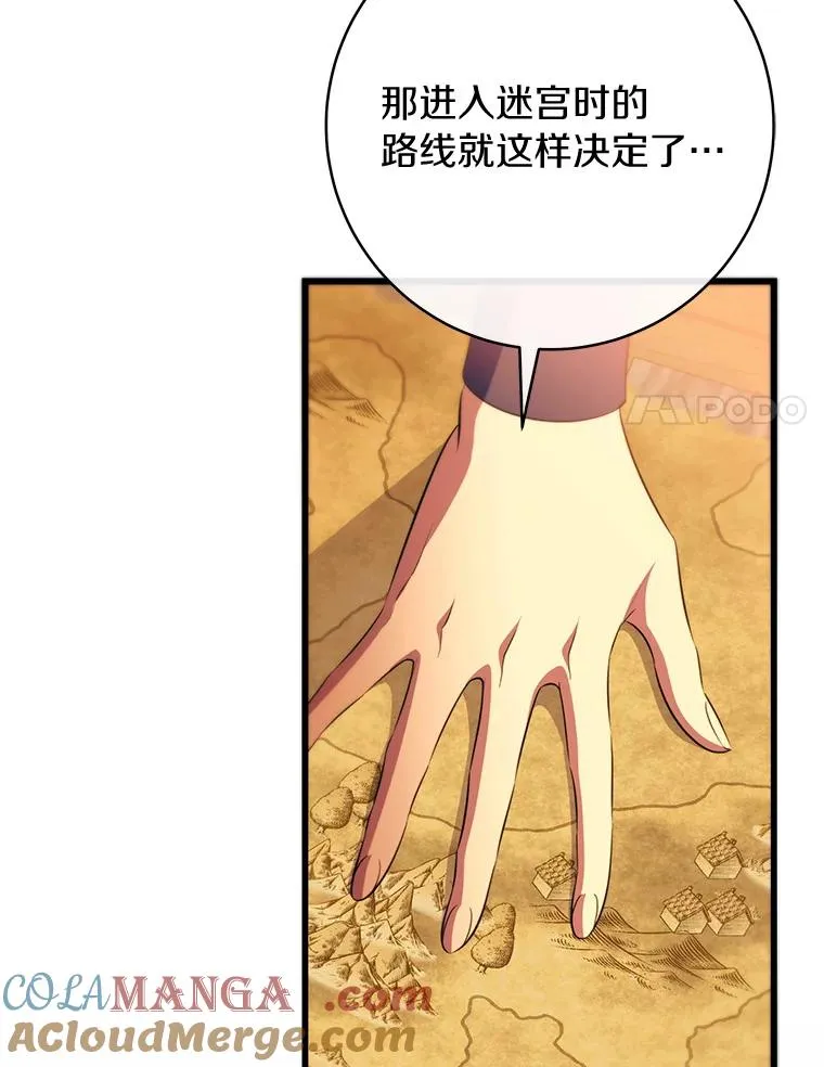 83.出发救援 第65页