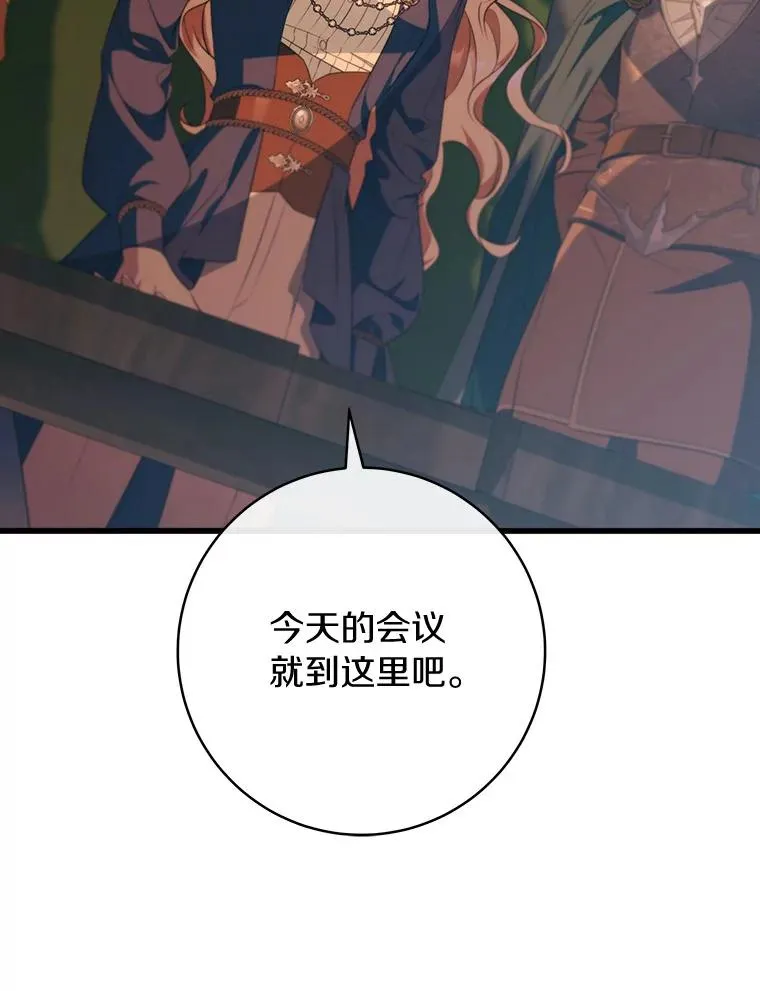 83.出发救援 第67页