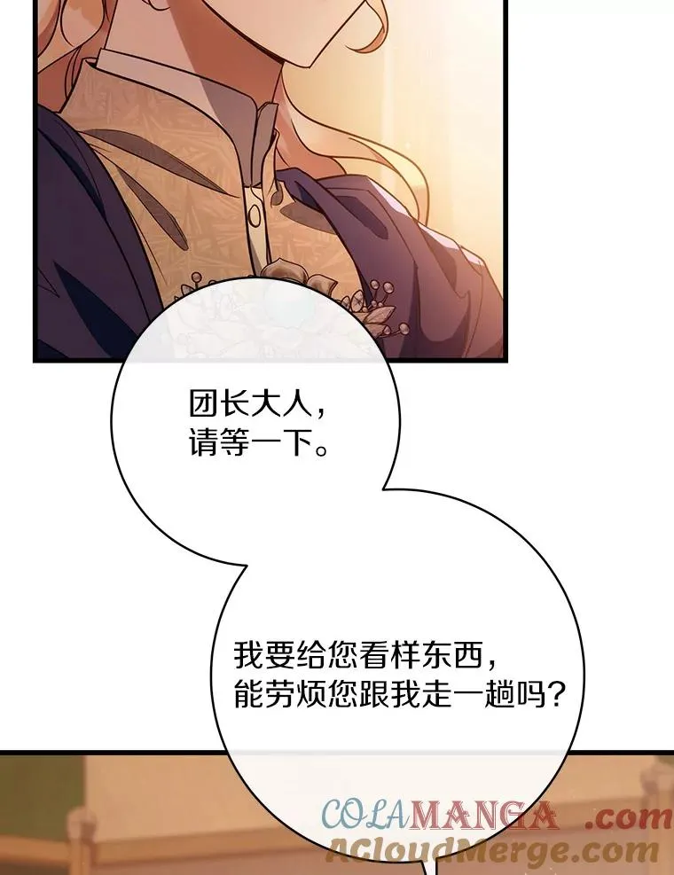 83.出发救援 第69页
