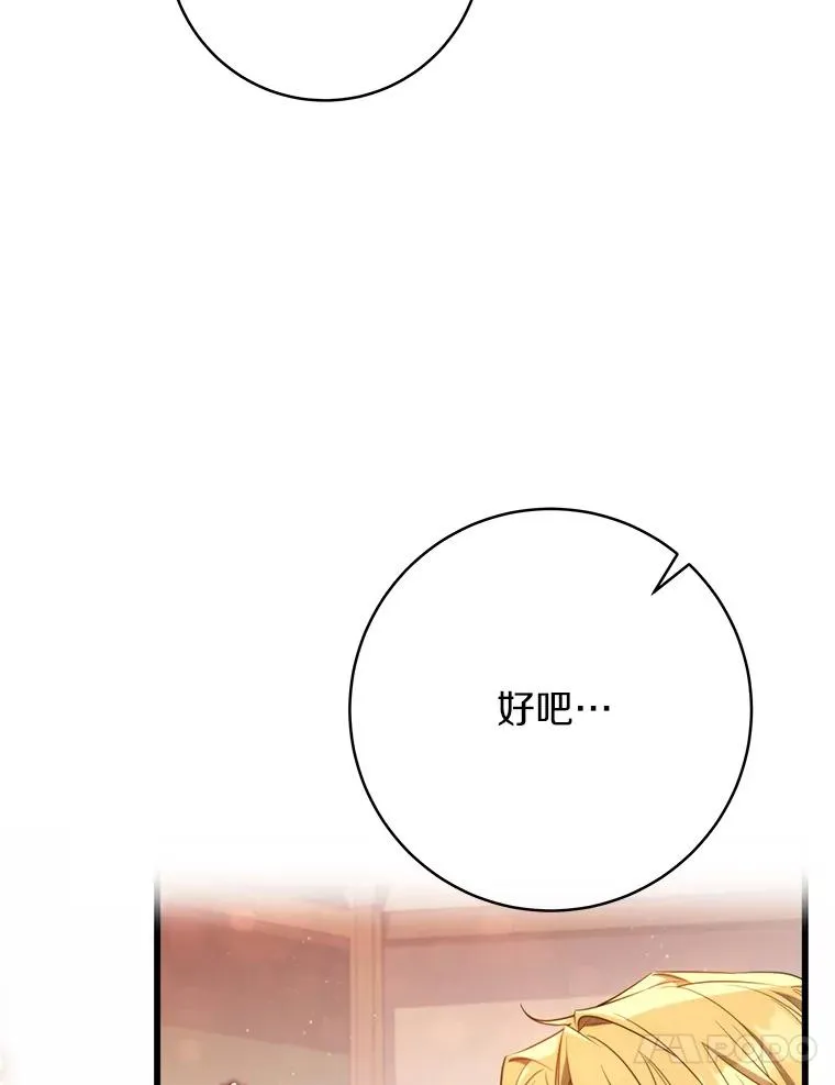 83.出发救援 第71页