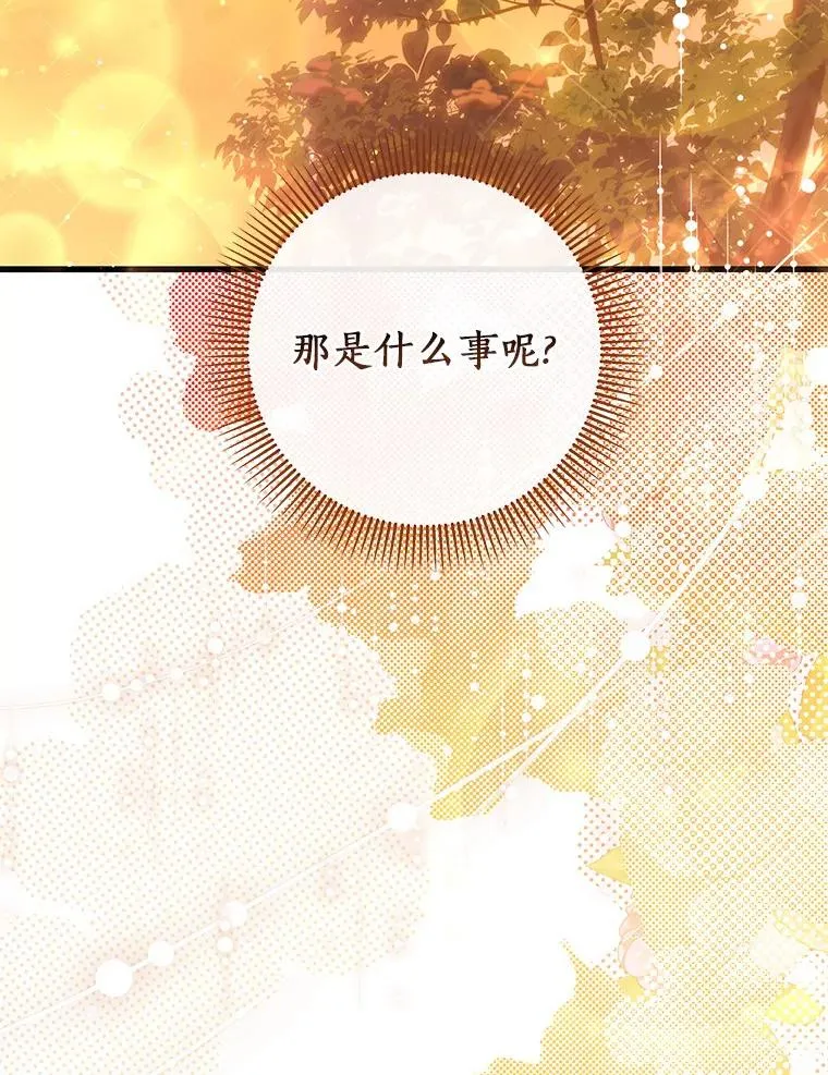 83.出发救援 第74页