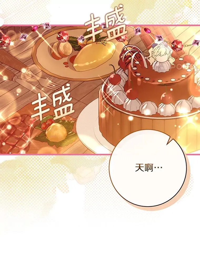 83.出发救援 第75页
