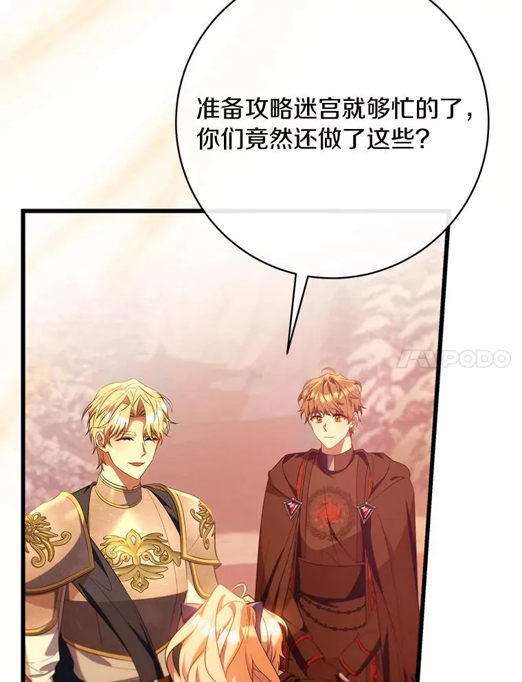 83.出发救援 第78页
