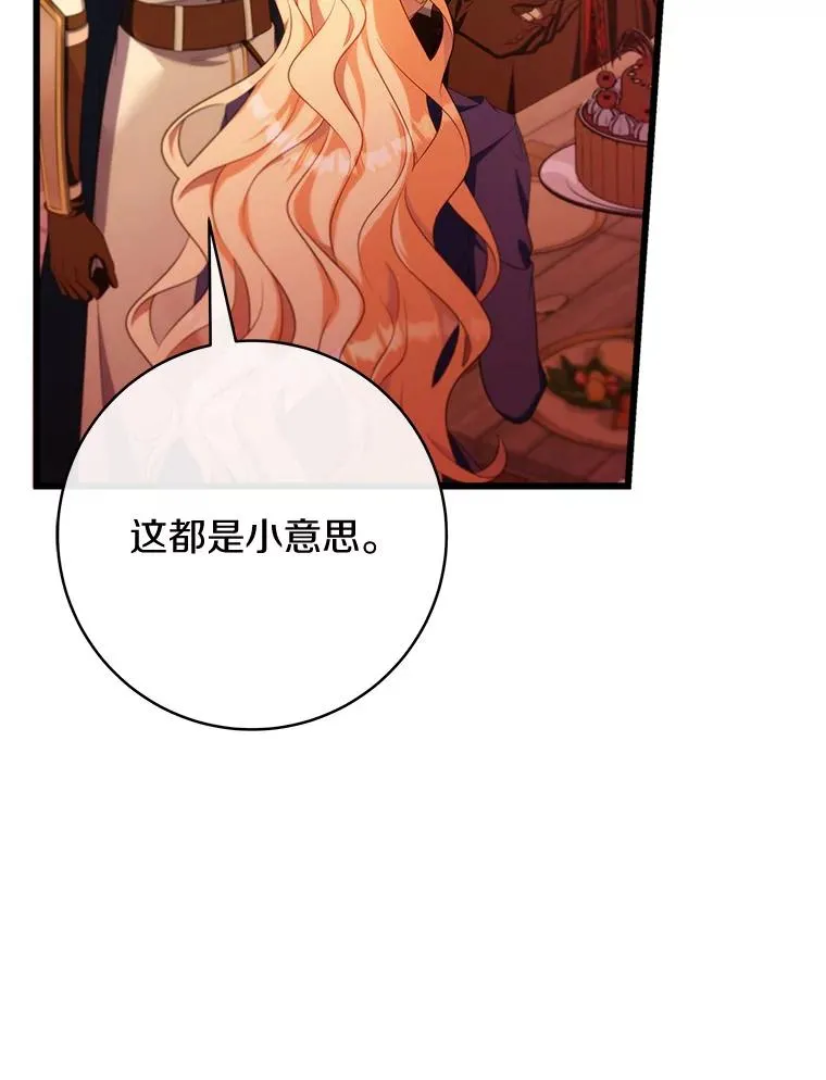 83.出发救援 第79页