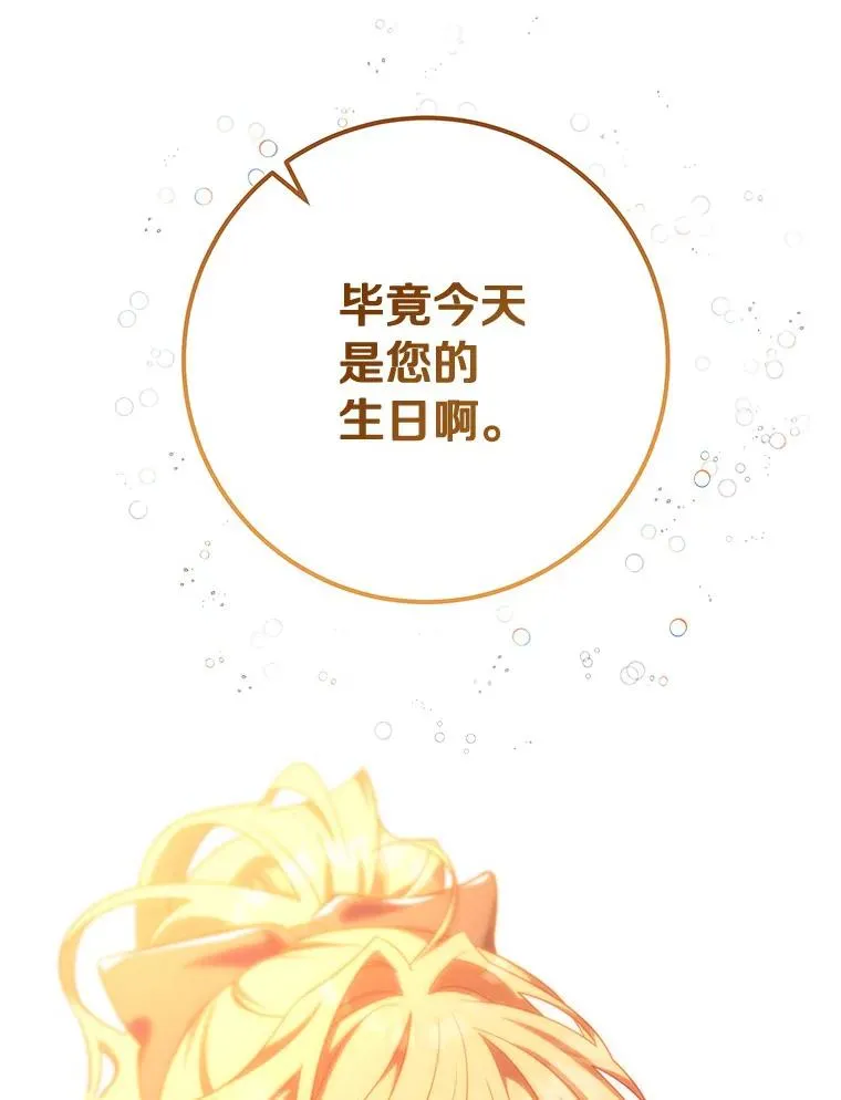 83.出发救援 第80页