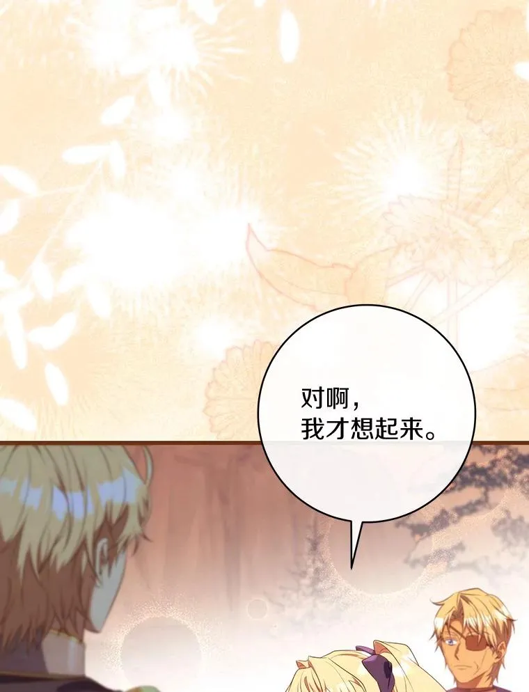 83.出发救援 第82页