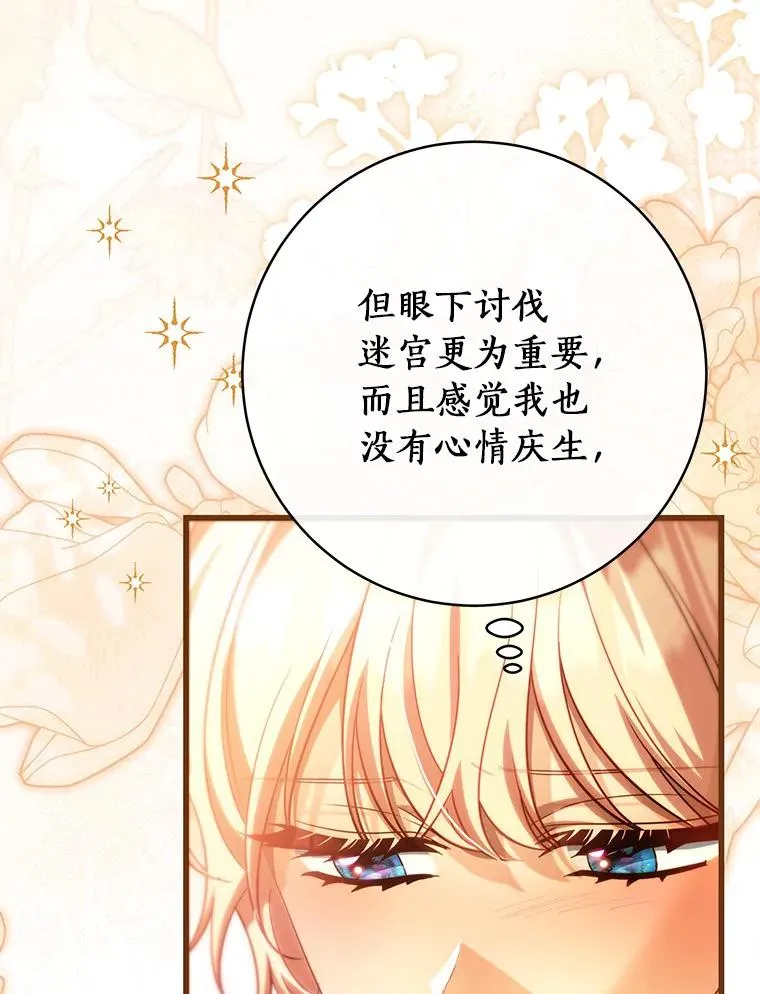 83.出发救援 第84页